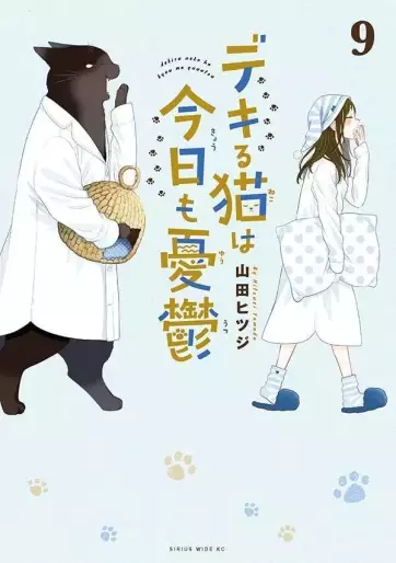 Manga - Manhwa - Dekiru Neko wa Kyô mo Yûtsu jp Vol.9