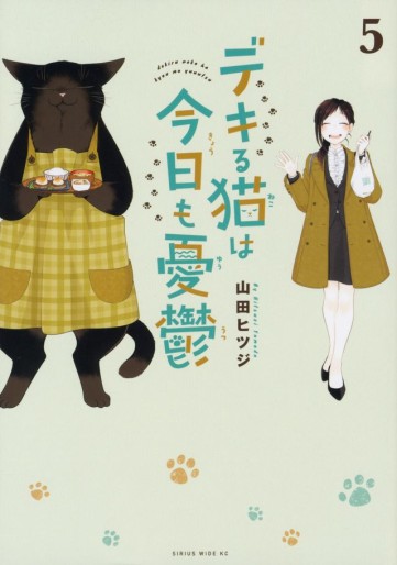 Manga - Manhwa - Dekiru Neko wa Kyô mo Yûtsu jp Vol.5