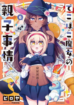 Manga - Manhwa - Dekoboko Majo no Oyako Jijô jp Vol.6
