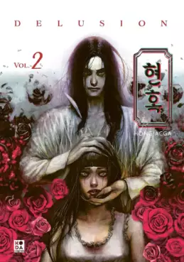 Manga - Manhwa - Delusion Vol.2