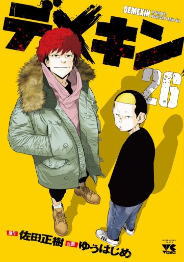 Manga - Manhwa - Demekin jp Vol.26