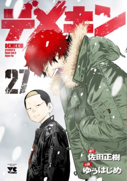 Manga - Manhwa - Demekin jp Vol.27
