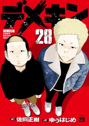 Manga - Manhwa - Demekin jp Vol.28