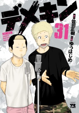 manga - Demekin jp Vol.31