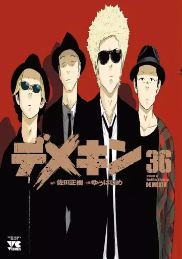 Manga - Manhwa - Demekin jp Vol.36