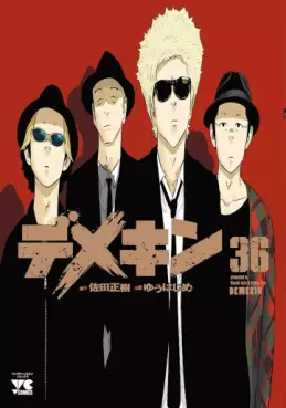 Manga - Manhwa - Demekin jp Vol.36