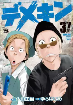 Demekin jp Vol.37
