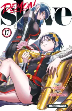 Manga - Manhwa - Demon Slave Vol.17