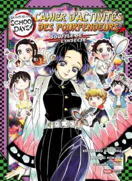 Demon Slayer School Days – Cahier d’activités des Pourfendeurs Vol.4
