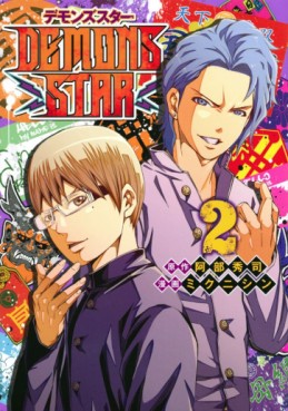 Manga - Manhwa - Demons Star jp Vol.2