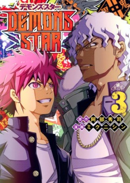 Manga - Manhwa - Demons Star jp Vol.3