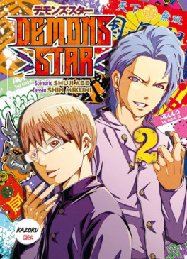 Manga - Manhwa - Demons Star Vol.2