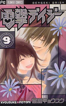 Manga - Manhwa - Dengeki Daisy jp Vol.9
