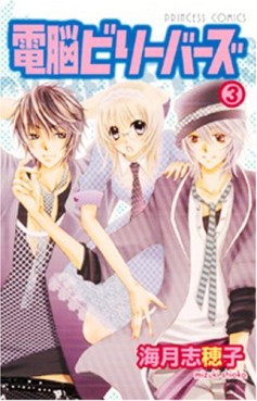 Manga - Manhwa - Denno Believers jp Vol.3