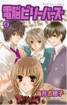 Manga - Manhwa - Denno Believers jp Vol.4