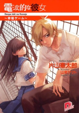 Manga - Manhwa - Denpateki na Kanojo - light novel jp Vol.3