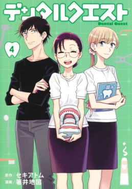 manga - Dental Quest jp Vol.4