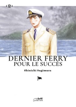 Dernier ferry pour le succès Vol.2