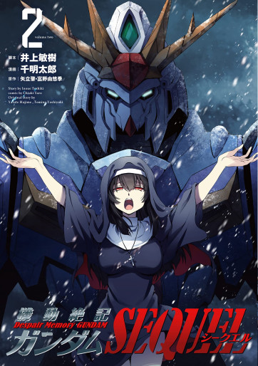 Manga - Manhwa - Despair Memory Gundam Sequel jp Vol.2