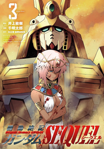 Manga - Manhwa - Despair Memory Gundam Sequel jp Vol.3