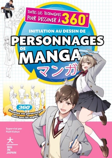 Manga - Manhwa - Dessiner les personnages de manga en 360°
