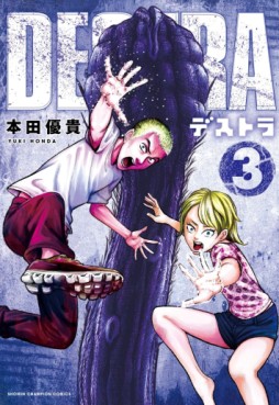 Manga - Manhwa - Destra jp Vol.3