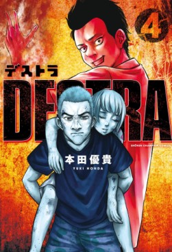 Manga - Manhwa - Destra jp Vol.4