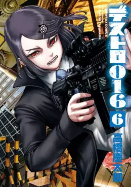 Destro 016 jp Vol.6