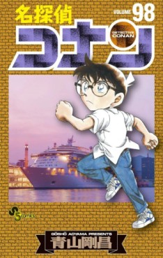Manga - Manhwa - Meitantei Conan jp Vol.98