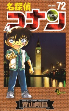 Manga - Manhwa - Meitantei Conan jp Vol.72