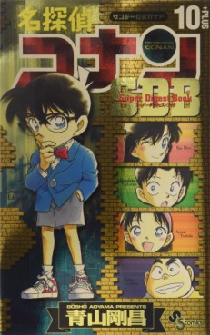 Manga - Manhwa - Meitantei Conan - Super Digest Book 10+ jp Vol.0