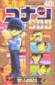 Manga - Manhwa - Meitantei Conan - Super Digest Book 40+ jp