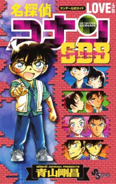 Manga - Manhwa - Meitantei Conan - Super Digest Book+ Love Book jp Vol.0