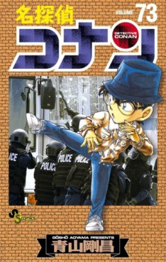 Manga - Manhwa - Meitantei Conan jp Vol.73