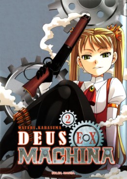 Manga - Manhwa - Deus EX Machina Vol.2