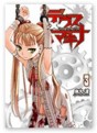 Manga - Manhwa - Deus EX Machina jp Vol.3