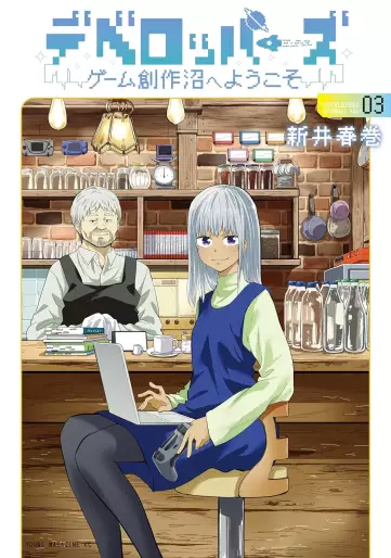 Manga - Manhwa - Developers - Game Sôsaku-numa he Yôkoso jp Vol.3