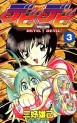 Manga - Manhwa - Devil Devil jp Vol.3