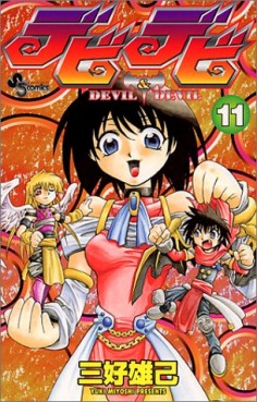 Manga - Manhwa - Devil Devil jp Vol.11