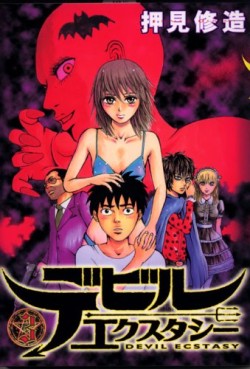 Manga - Manhwa - Devil Ecstasy jp Vol.3