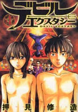 Manga - Manhwa - Devil Ecstasy jp Vol.4