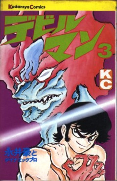 Manga - Manhwa - Devilman jp Vol.3