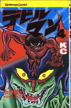 Manga - Manhwa - Devilman jp Vol.4