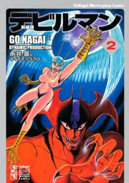 Manga - Manhwa - Devilman - Bunko 2009 jp Vol.2