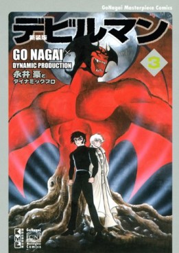 Manga - Manhwa - Devilman - Bunko 2009 jp Vol.3