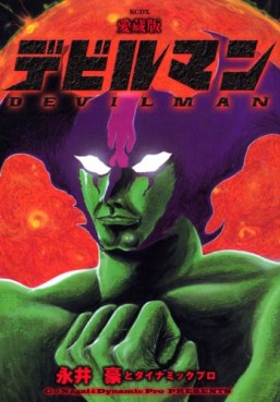 Manga - Manhwa - Devilman - Deluxe jp Vol.0