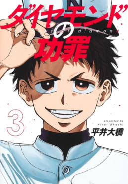 Manga - Manhwa - Diamond no Kôzai jp Vol.3