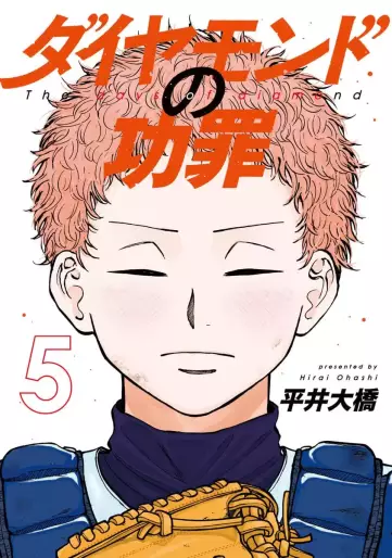 Manga - Manhwa - Diamond no Kôzai jp Vol.5