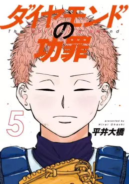 Manga - Manhwa - Diamond no Kôzai jp Vol.5