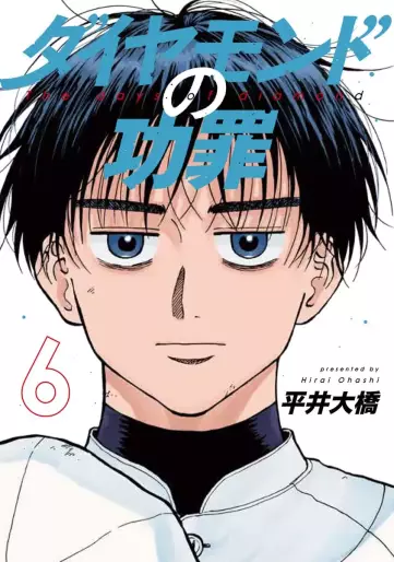 Manga - Manhwa - Diamond no Kôzai jp Vol.6